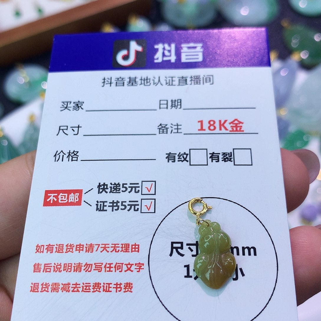 吊坠(不含链)18K金镶嵌翡翠
