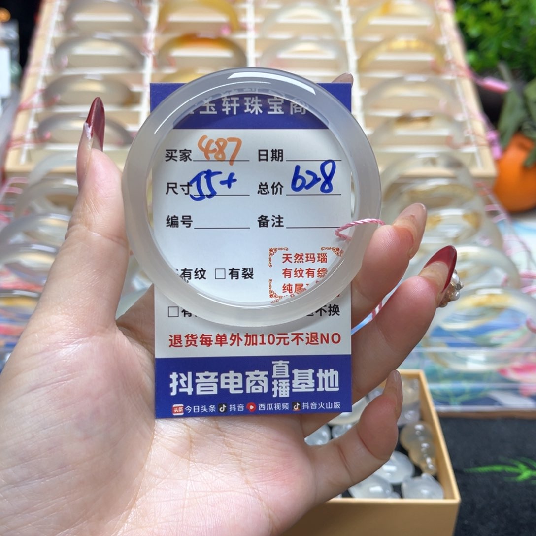 玛瑙/玉髓手镯未镶嵌妍*