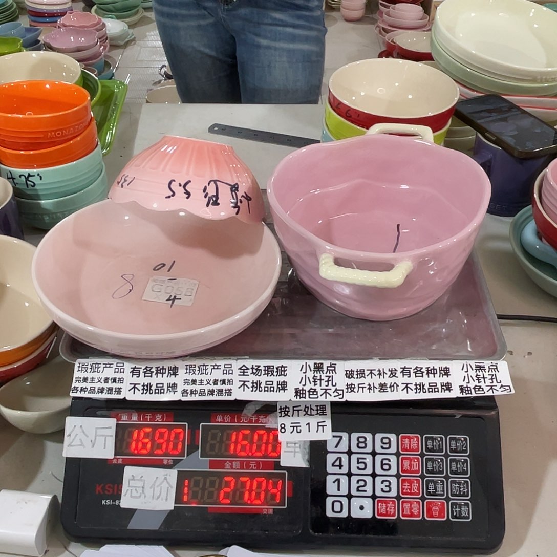 其他瑕疵陶瓷不挑品牌99