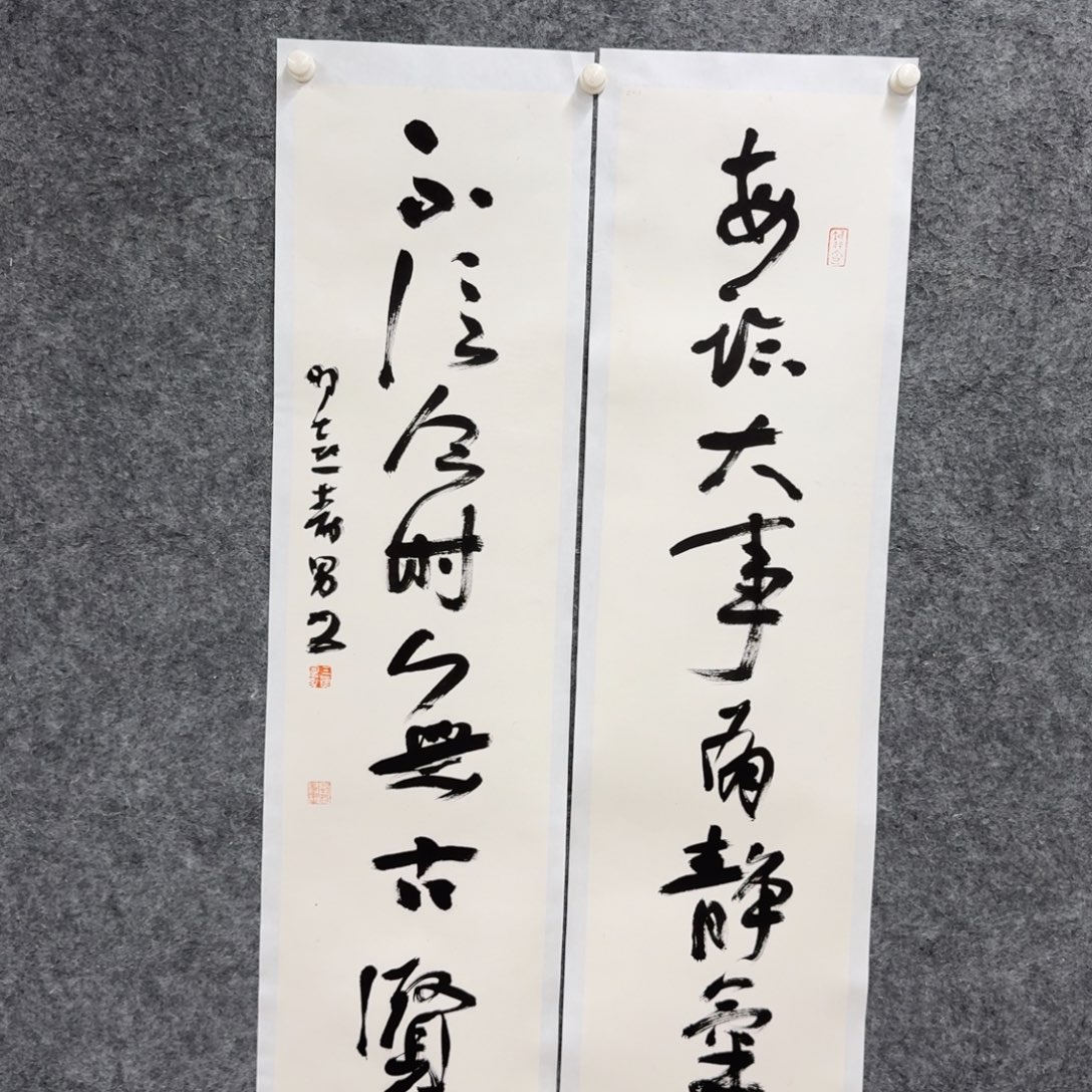 书法书法JSN老师书法作品