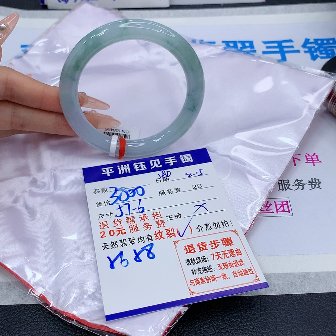 翡翠手镯未镶嵌rshukatezezez