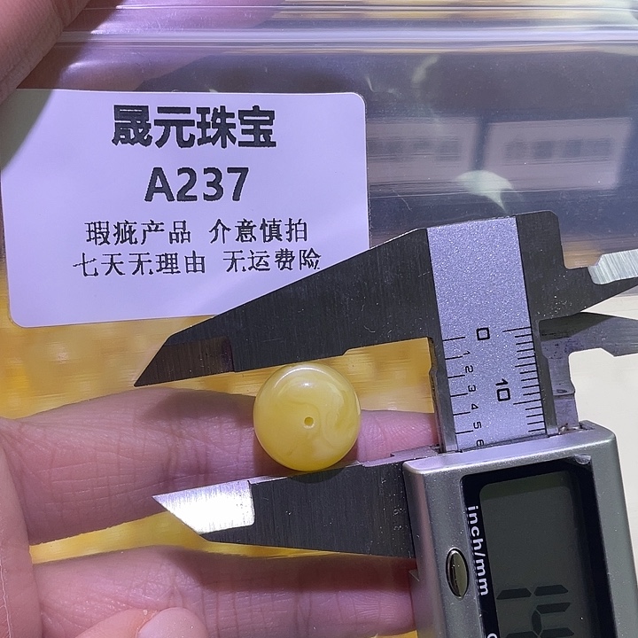 蜜蜡未镶嵌裸石237