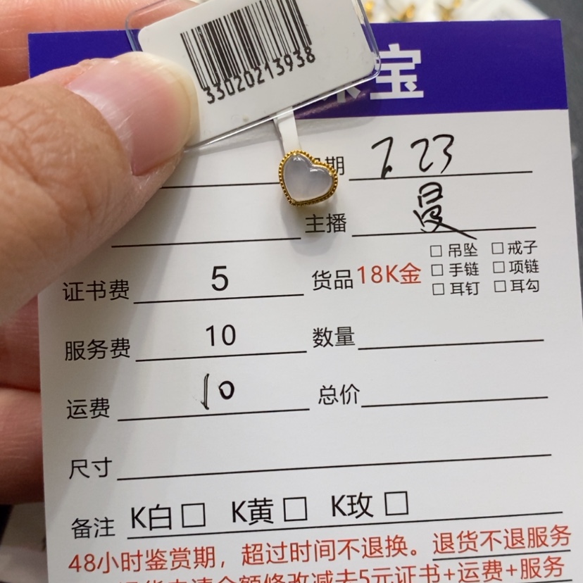 【闪购商品】翡翠吊坠(不含链)18K金镶嵌