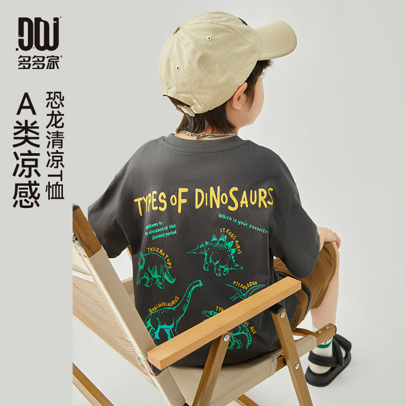 多多家9353【A类全棉.恐龙T】中大童儿童夏季恐龙印花短袖T恤