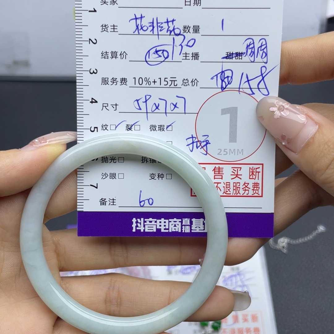 翡翠手镯未镶嵌手镯