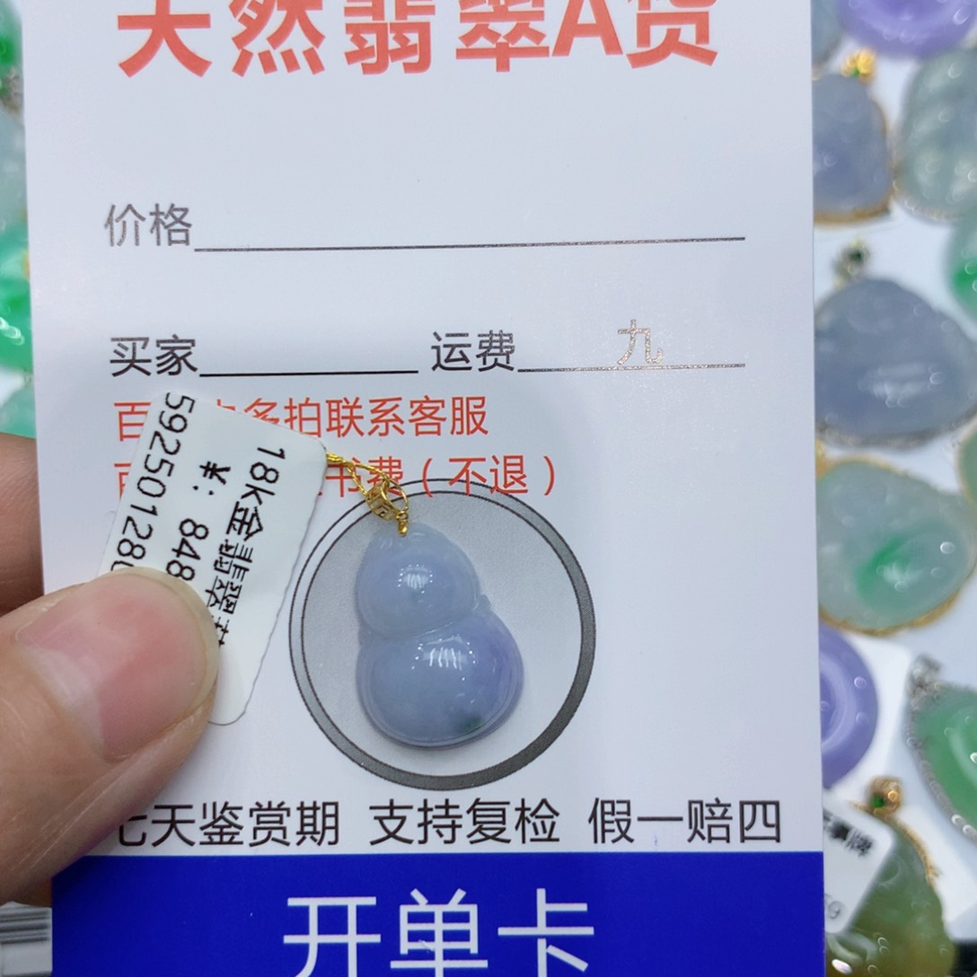 翡翠颈饰18K金镶嵌葫芦