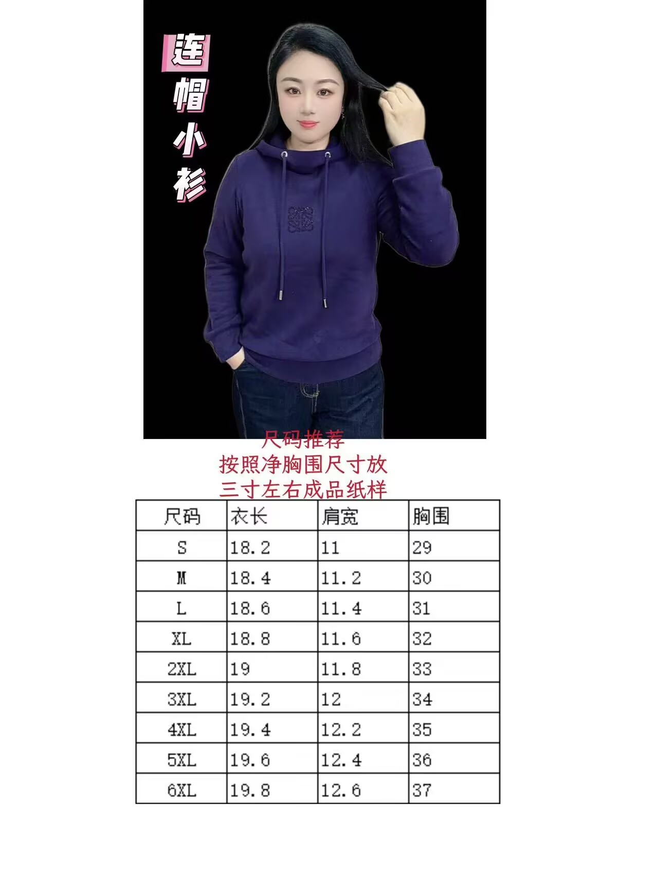 连帽样版(牛皮纸)款式自选