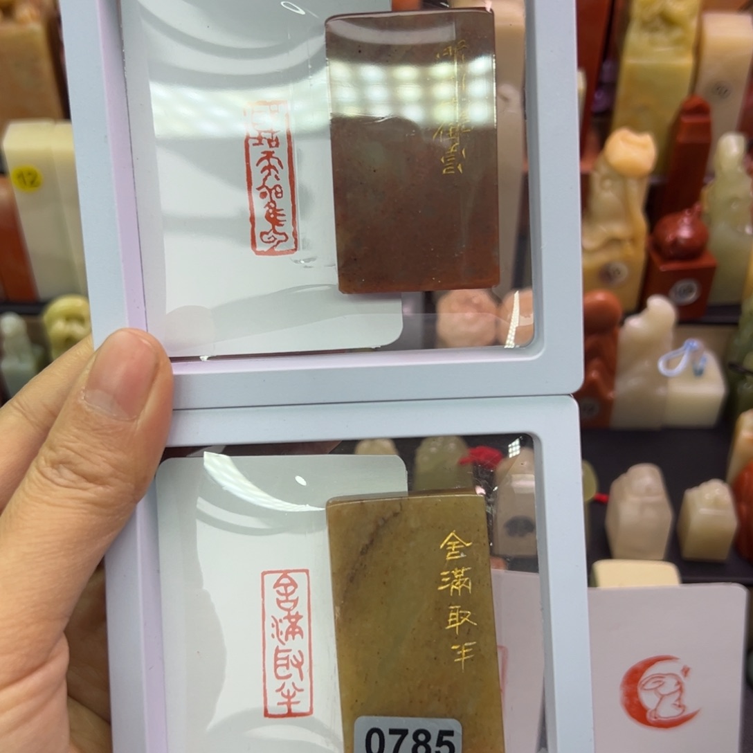 寿山石印石听雨观云，舍满取半1/3