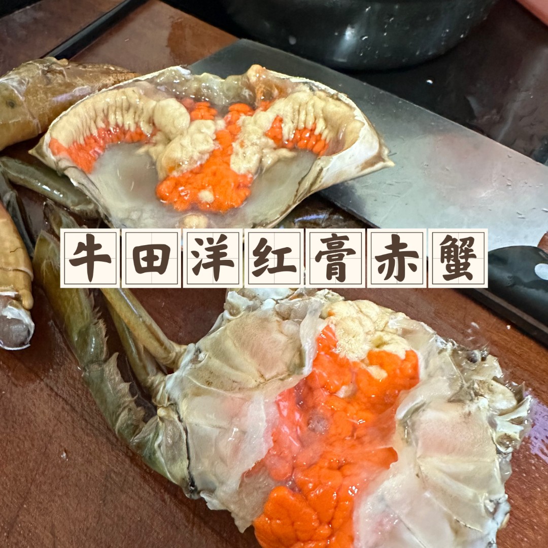 牛田洋大膏蟹2斤装（3-4只）红树林螃蟹鲜美发货