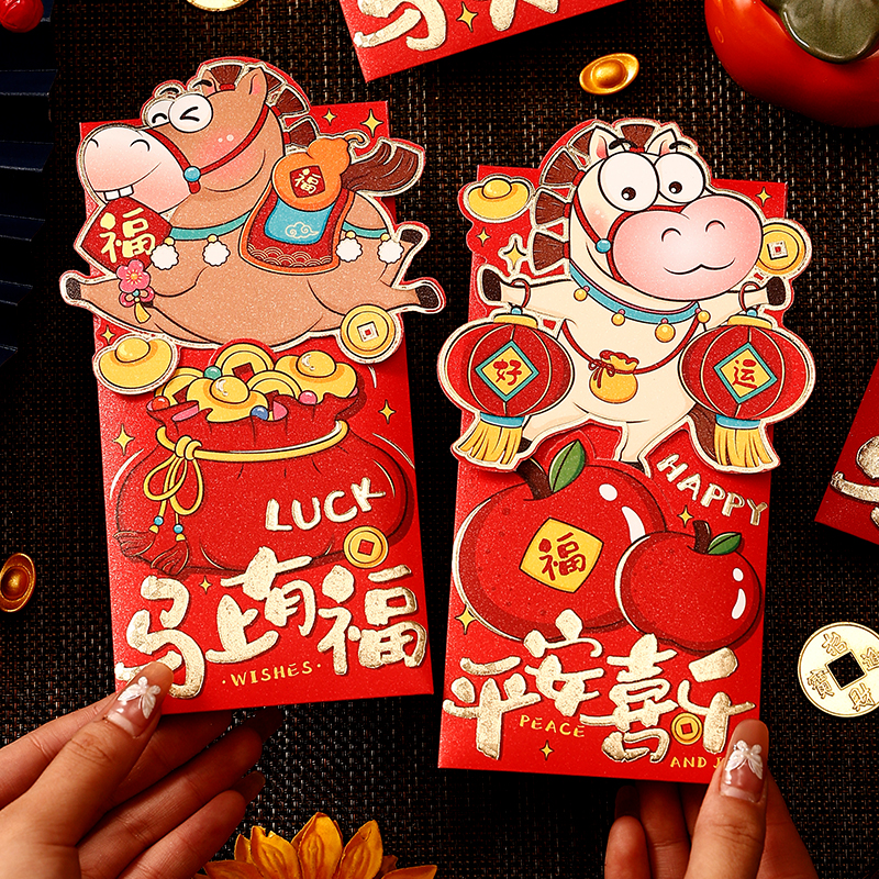 马年红包横款大袋新年通用利是封卡通可爱过年压岁钱新年高档红包