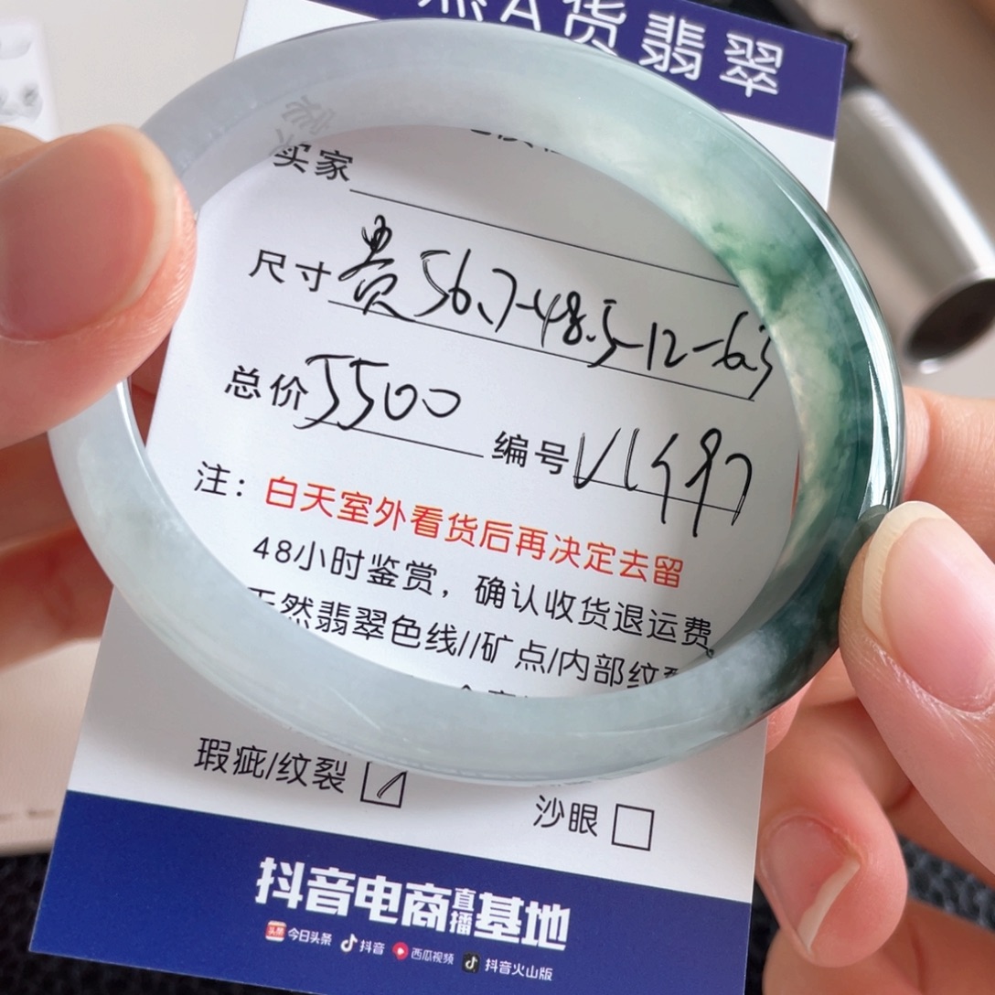 未镶嵌手镯翡翠翡翠