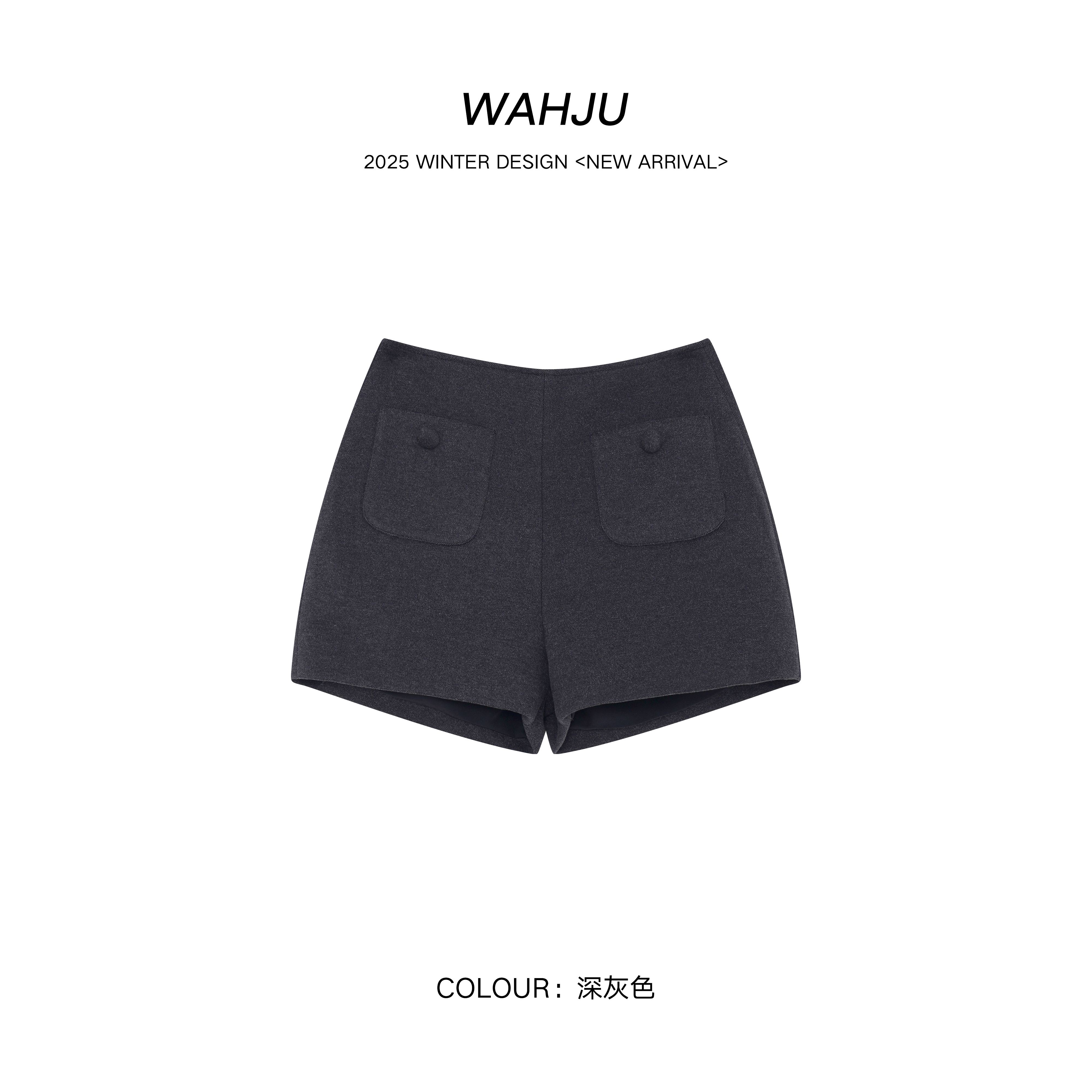 画解WAHJU【百搭短裤】冬季收腰显瘦设计感深灰色短裤0009W