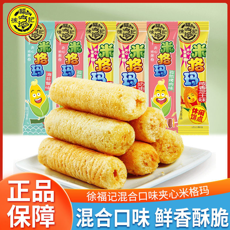 徐福记夹心米果卷米格玛混合口味80g童年记忆解馋休闲零食