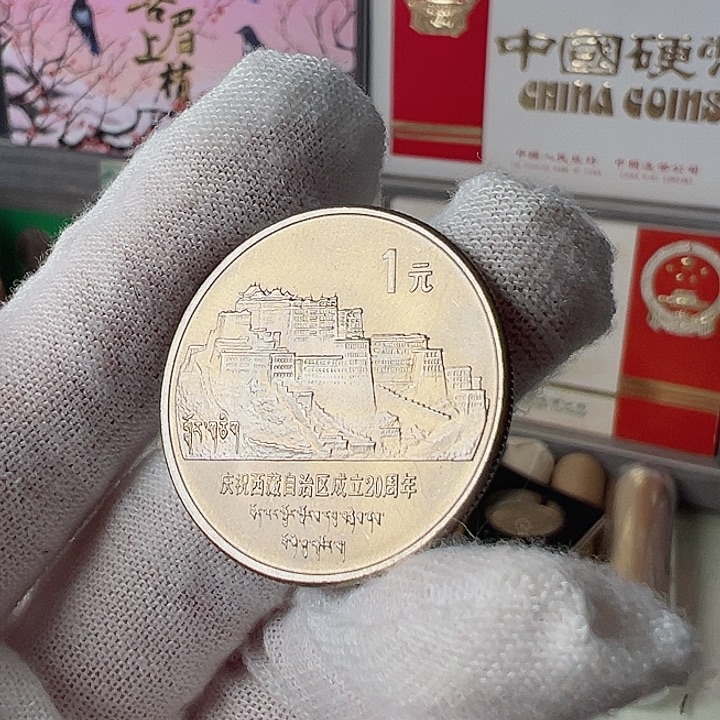 其他普通金属老西藏单枚无养护，，，