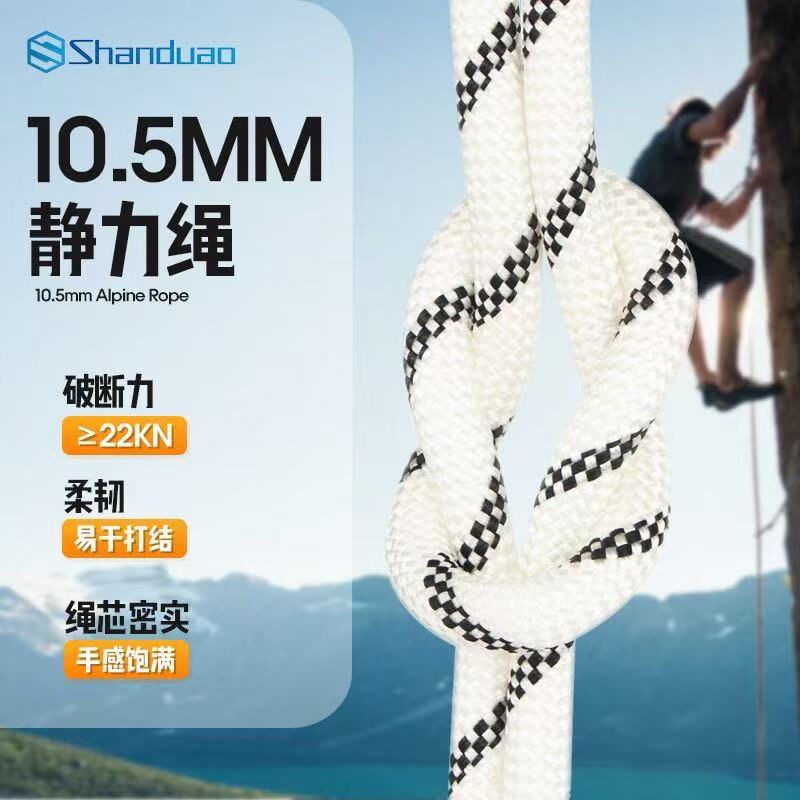 山都澳高空作业安全绳国标静力绳救援登山攀岩速降高强度耐磨绳