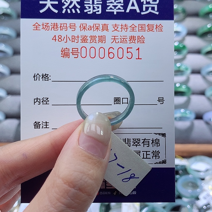 翡翠戒指未镶嵌翡翠