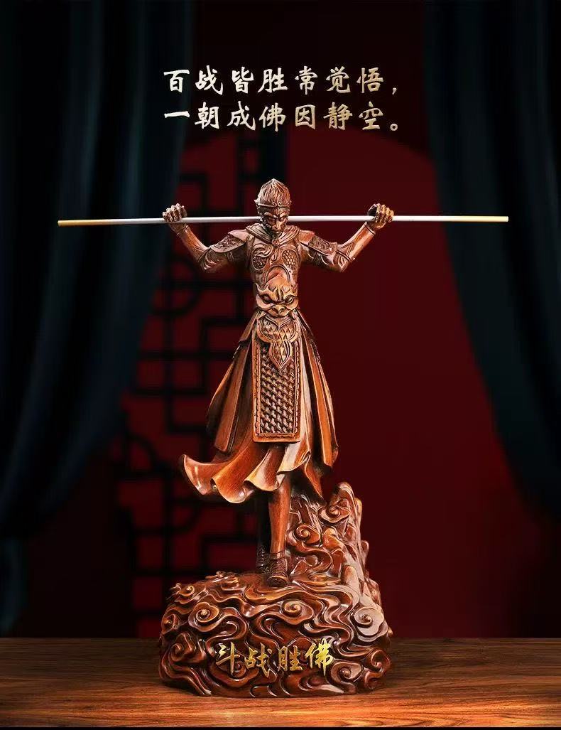 斗战胜佛孙悟空家居工艺品桌面摆件 （71*61）