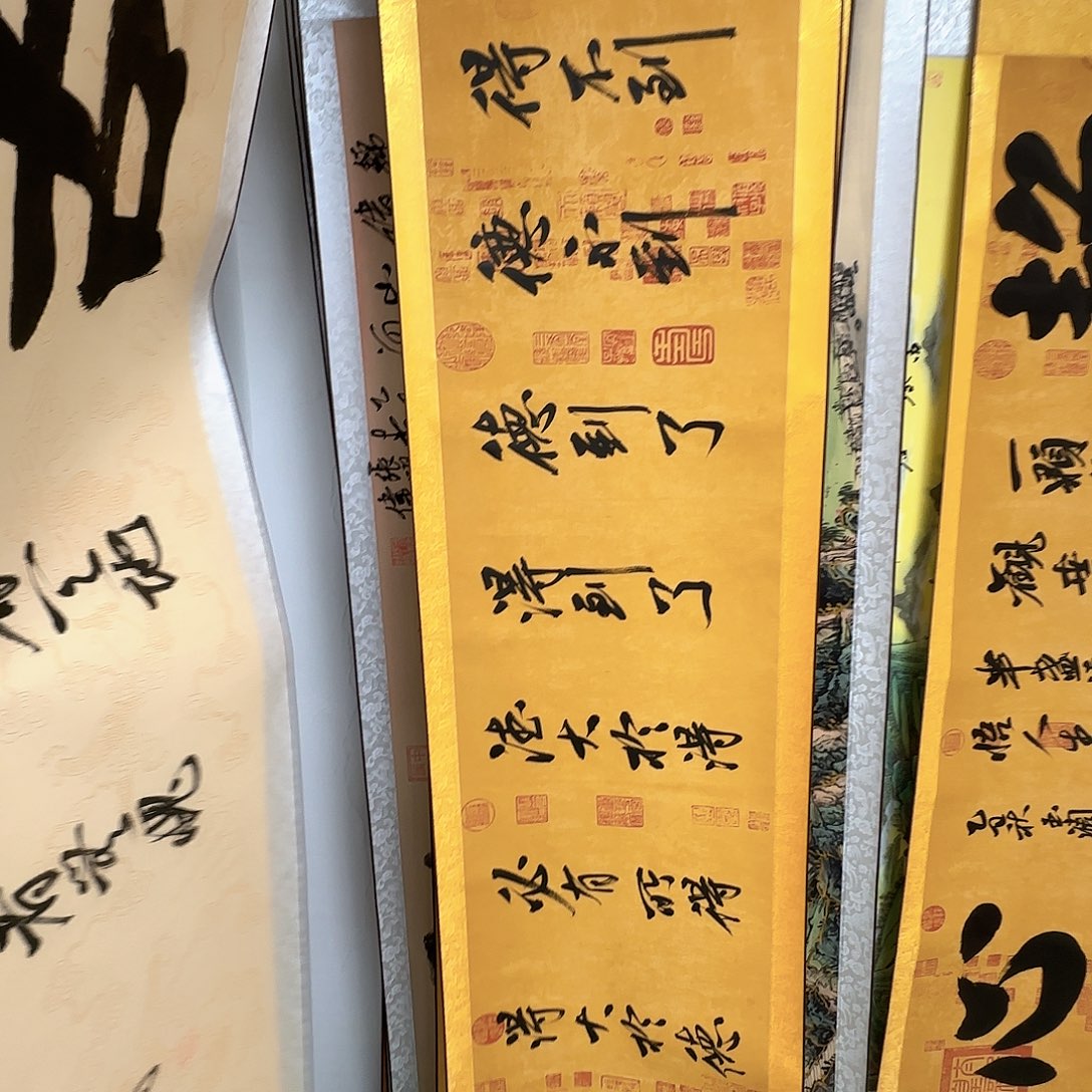 书法得不到德不到