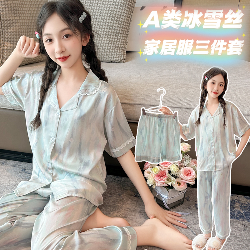 女童夏季新款冰丝短袖三件套中大童睡衣可外穿家居服套装