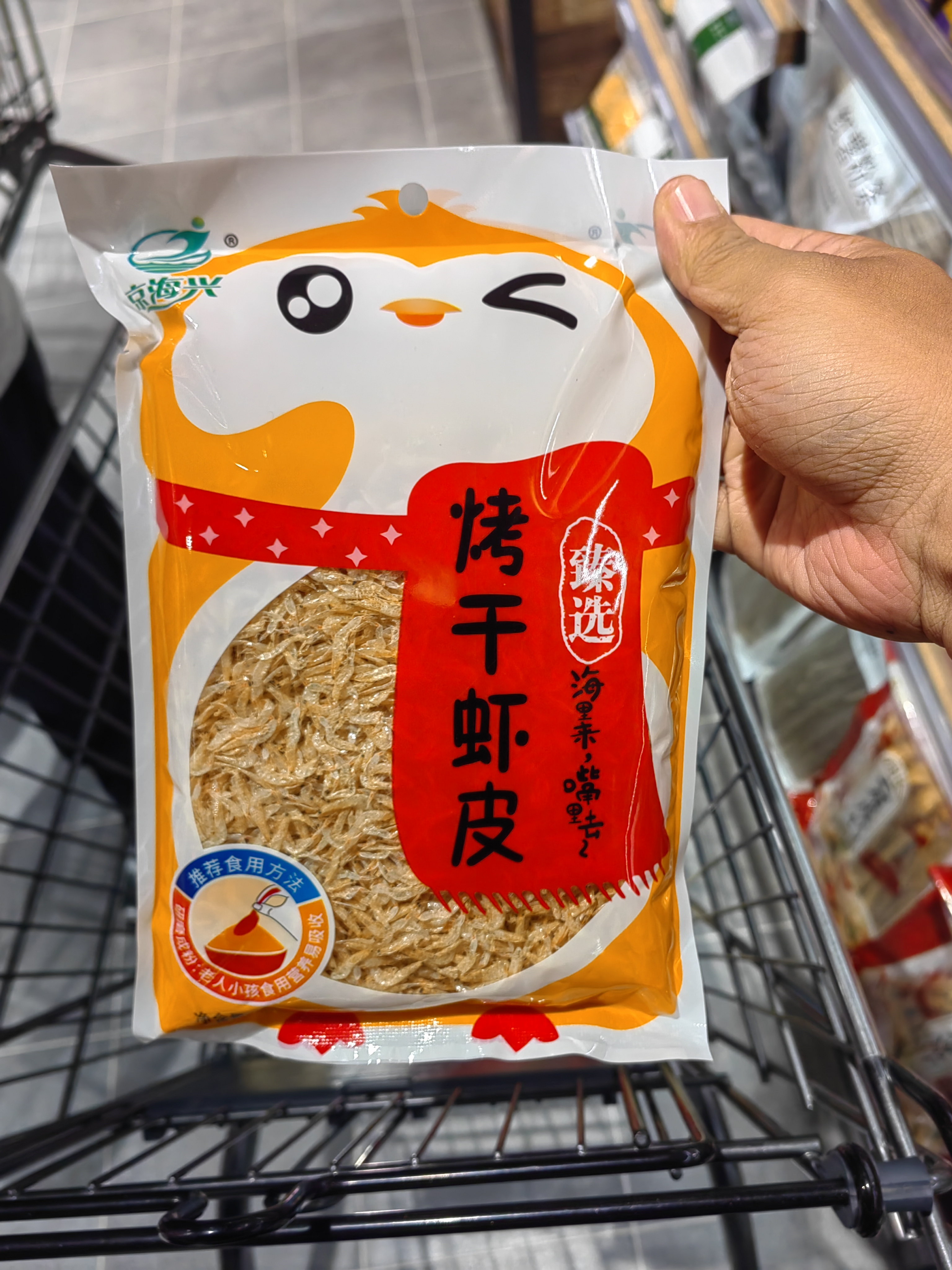 许昌超市代购 甄选烤干美味虾皮