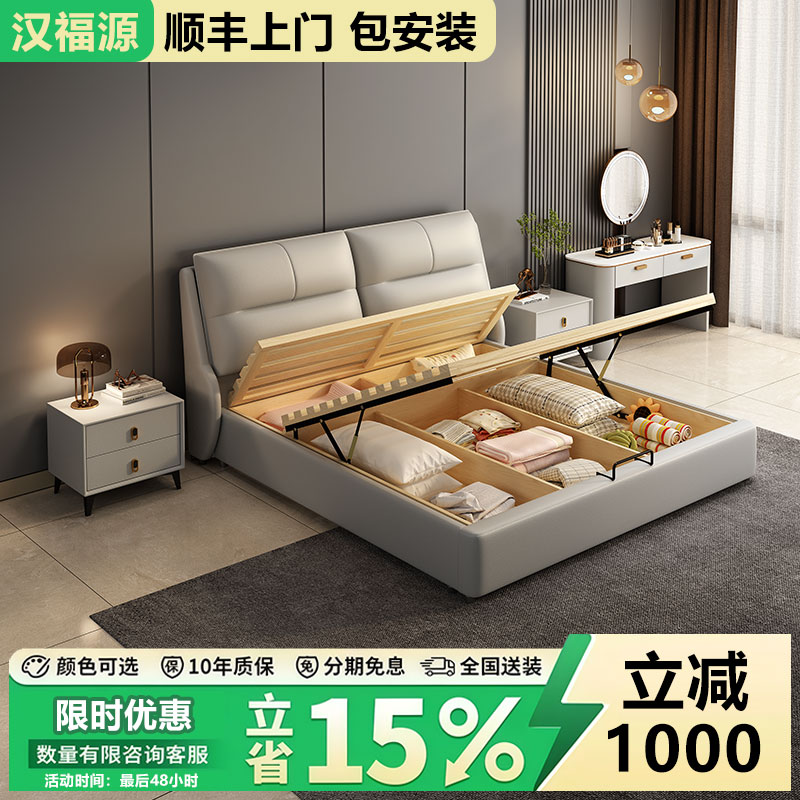 【气压储物】真皮床实木床头层牛皮主卧大床1米8双人婚床软包储物床