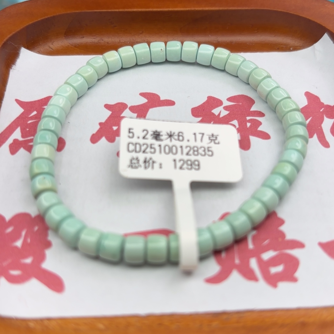 绿松石未镶嵌手链