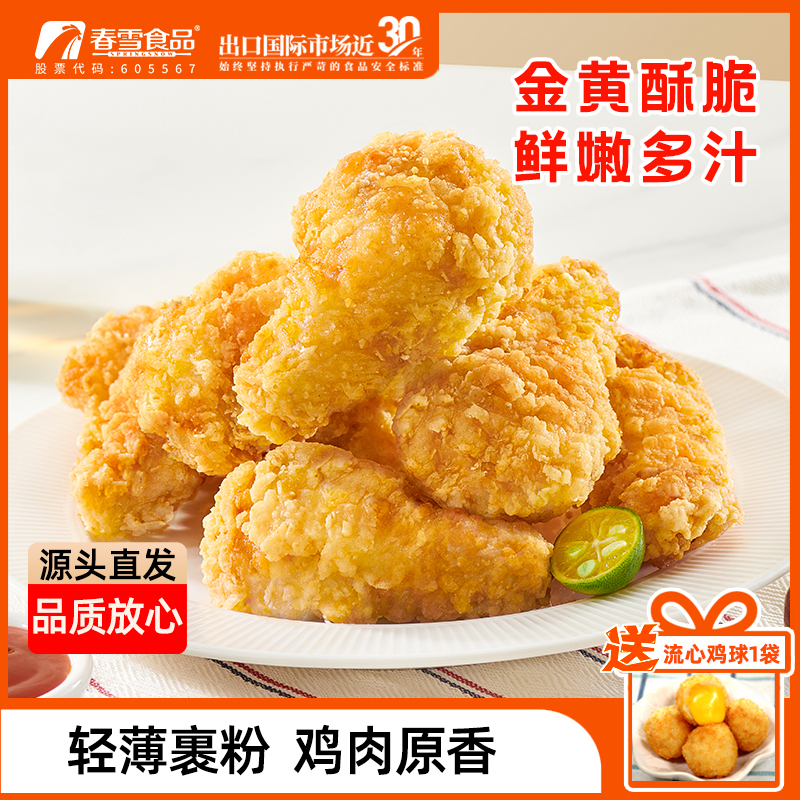 【中秋尝鲜】金脆鸡翅根350g/袋空气炸锅咔滋脆鲜嫩爆汁