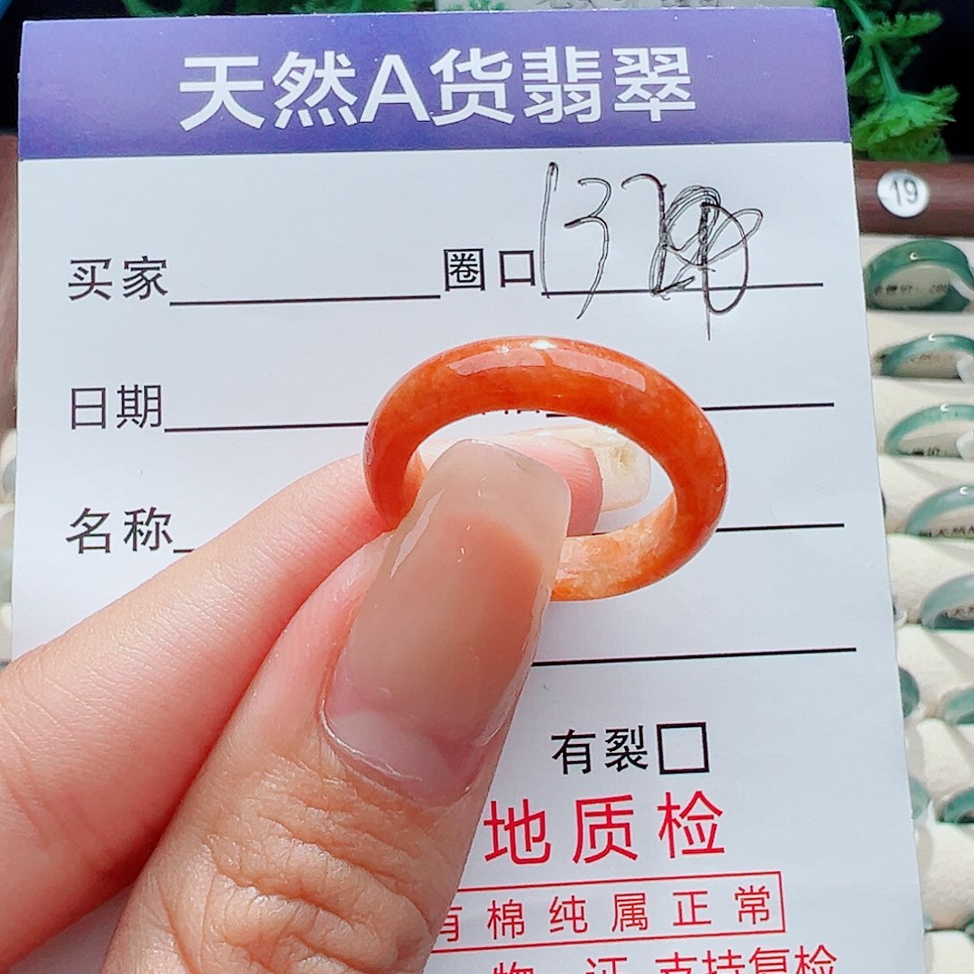 未镶嵌戒指翡翠戒指