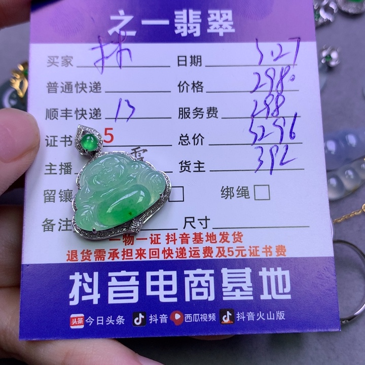 翡翠18K金镶嵌颈饰林*