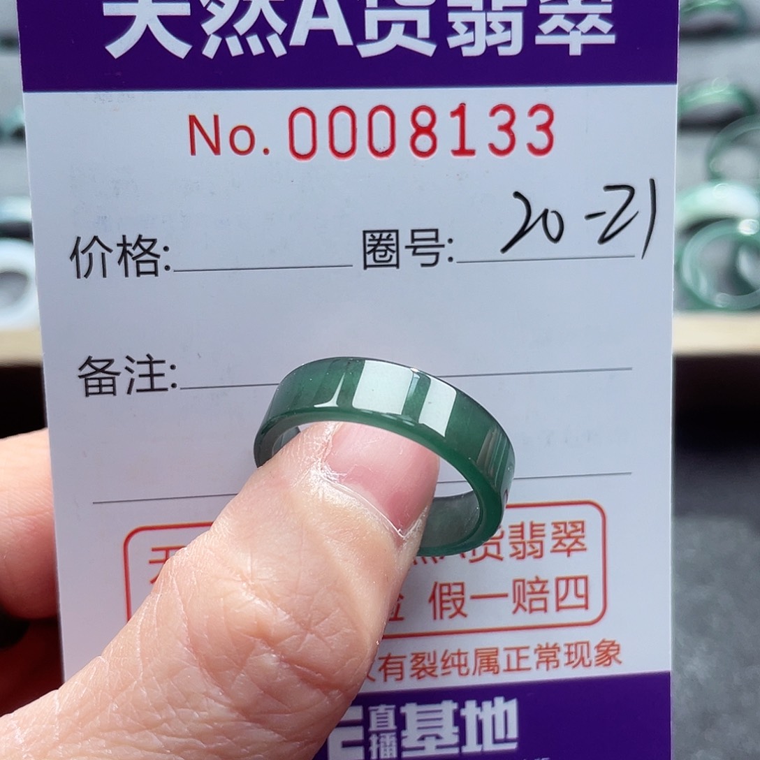 翡翠戒指未镶嵌戒指