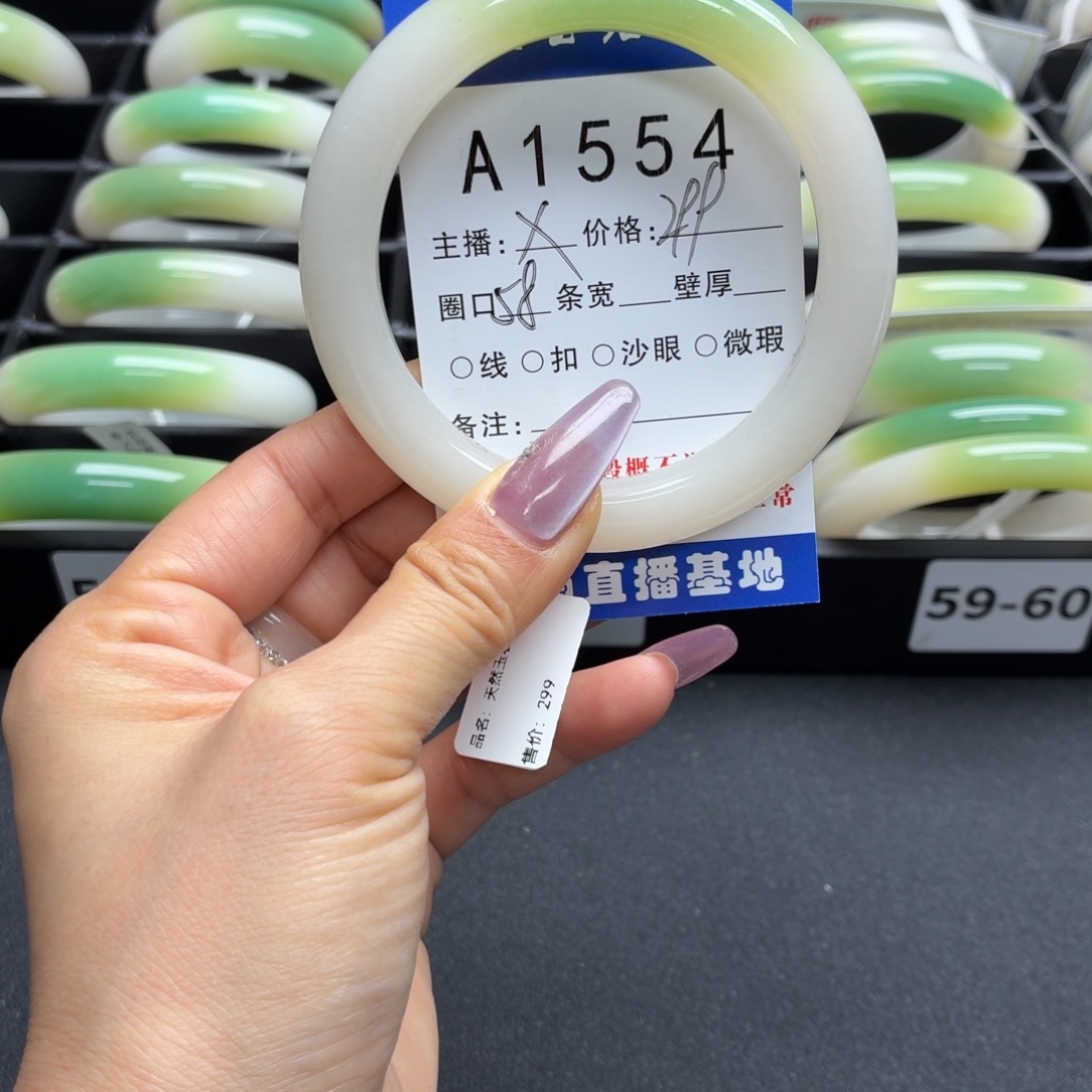 阳***马石英岩玉未镶嵌手镯