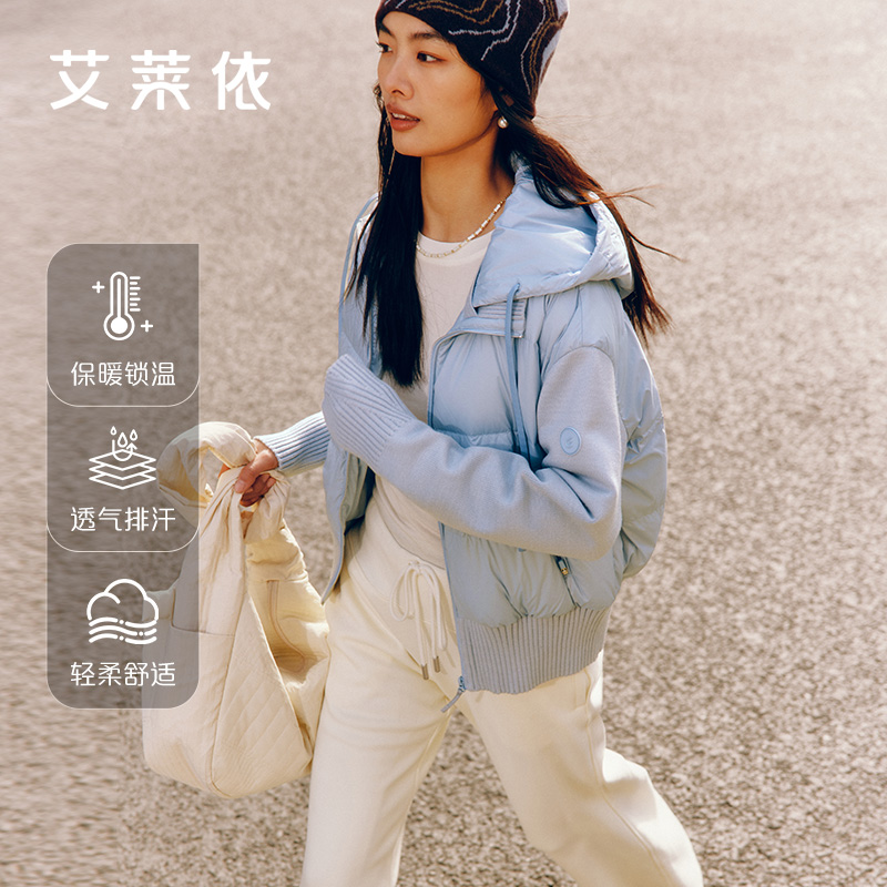 艾莱依时装羽绒服春季新款轻薄透气柔软舒适休闲连帽保暖外套7022