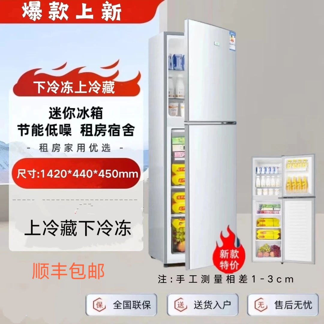 (瑕疵)1米4高全新冰箱下冷冻上冷藏出租房公寓家用节能省电