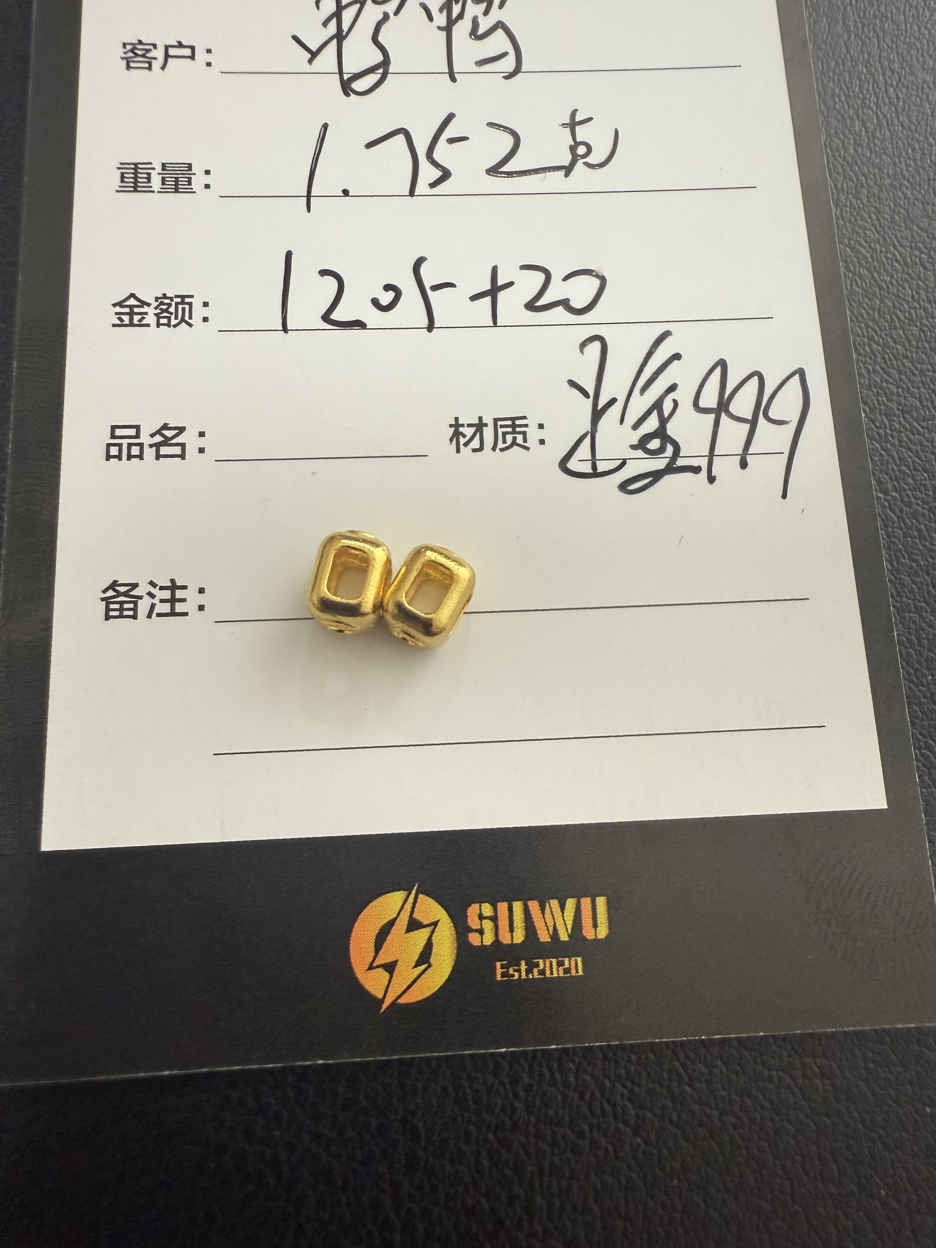 足金弟子珠一对足金999