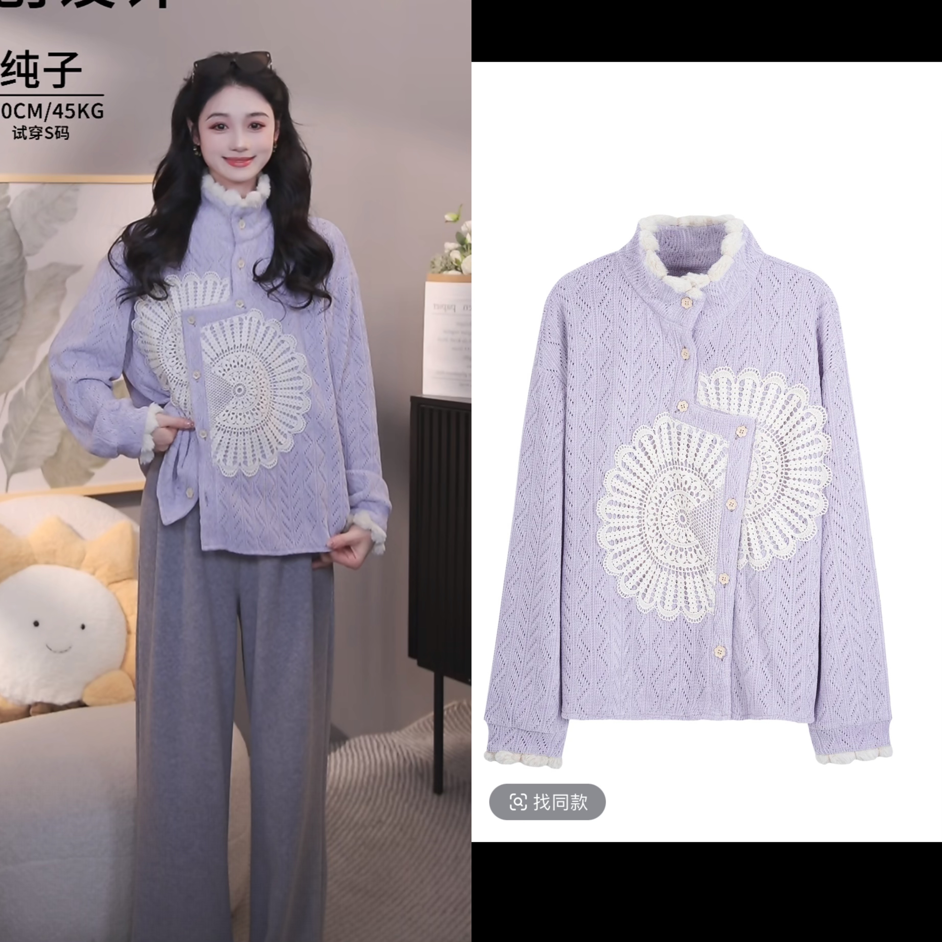 秋冬加厚保暖蕾丝绣花上衣【17119】