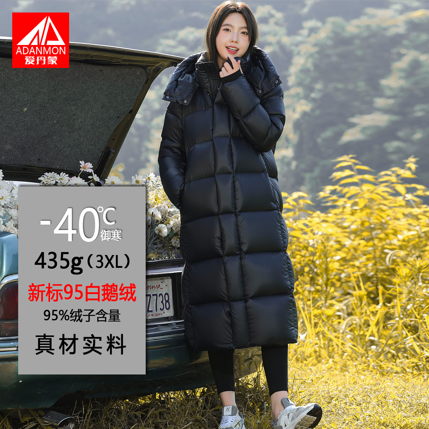 爱丹蒙95白鹅绒羽绒服女2025年秋冬休闲户外运动长款过膝冬季加厚