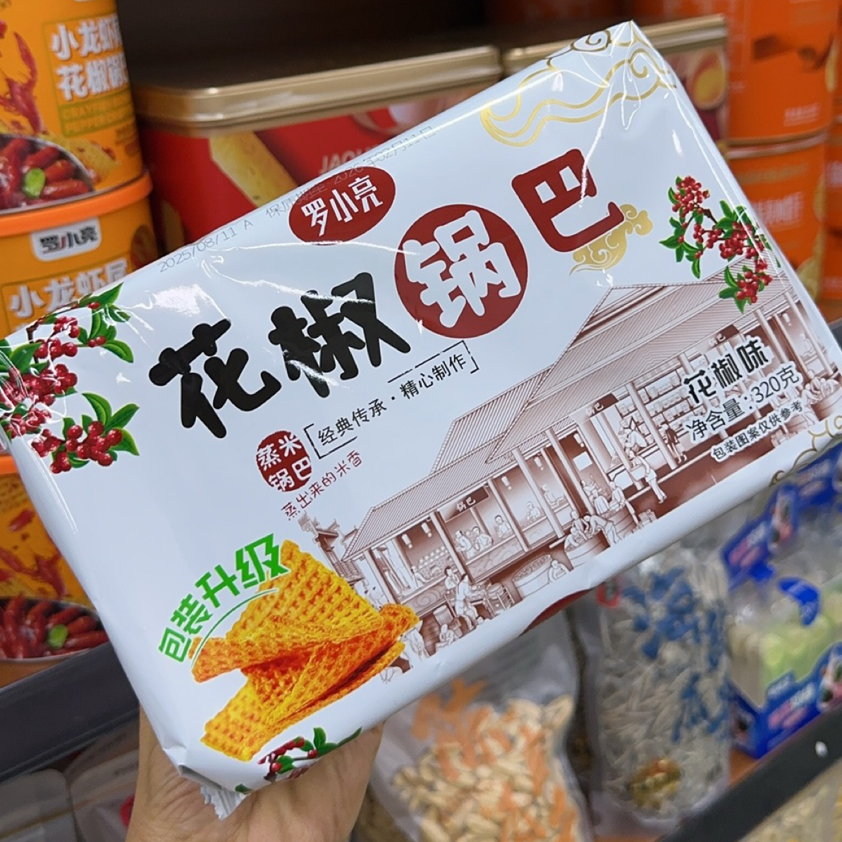 罗小亮花椒锅巴1袋320g
