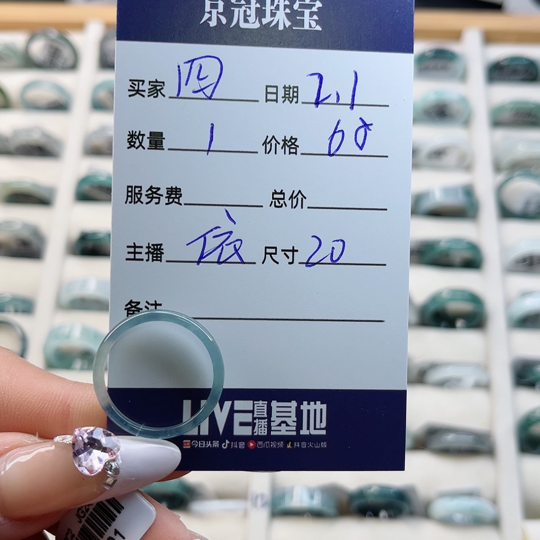翡翠戒指未镶嵌四***妹翡翠