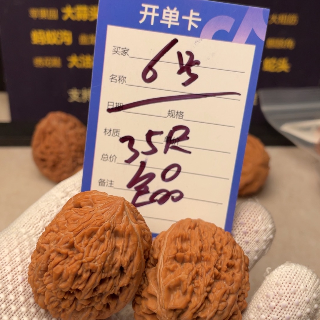 吊坠文玩核桃35尺全品大蒜头