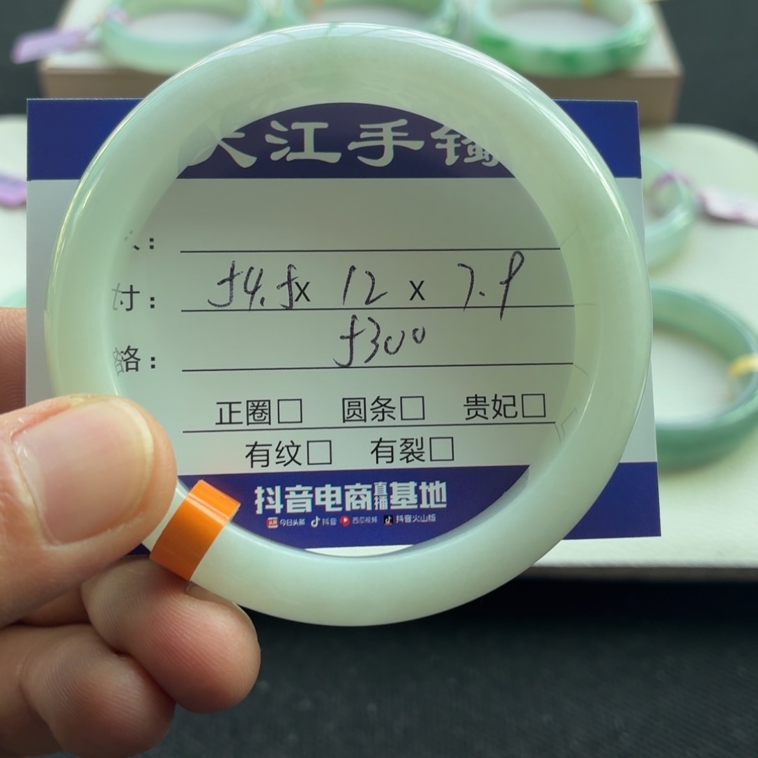 未镶嵌手镯翡翠                