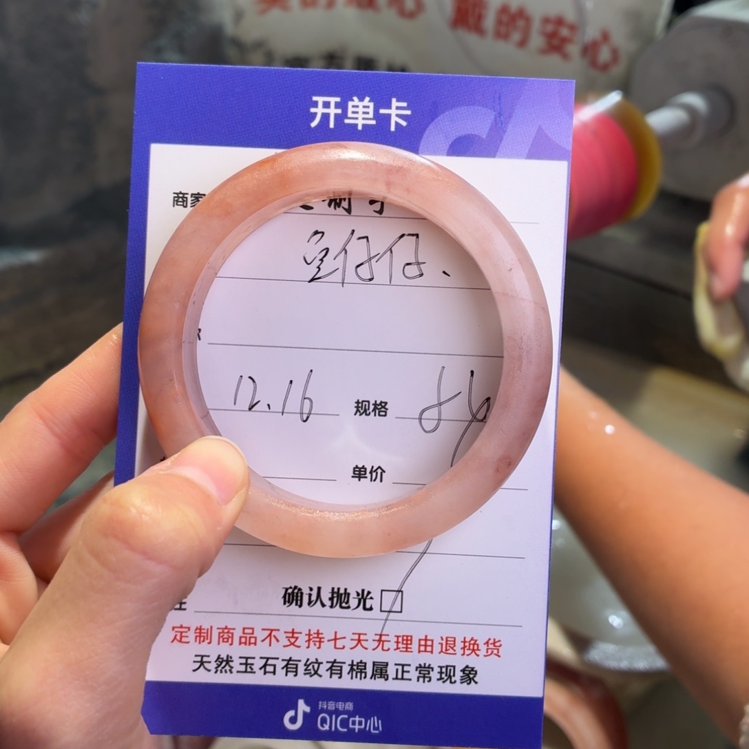 鱼****石英质玉未镶嵌手镯