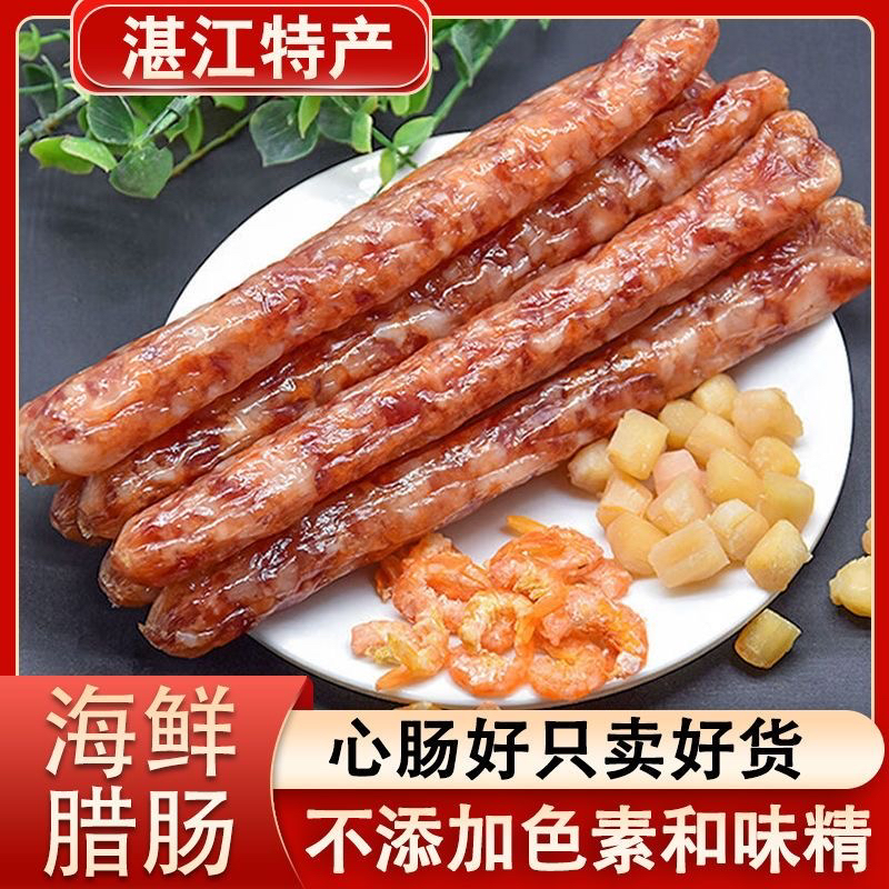 湛江特产海鲜腊肠 煲饭 爆炒