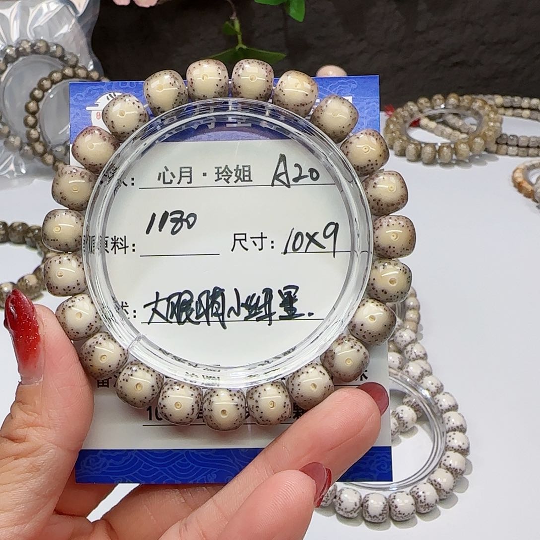 T****e海南心月星月菩提A20