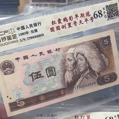 红霞鹤影圆圆倒置号天平号，89066809