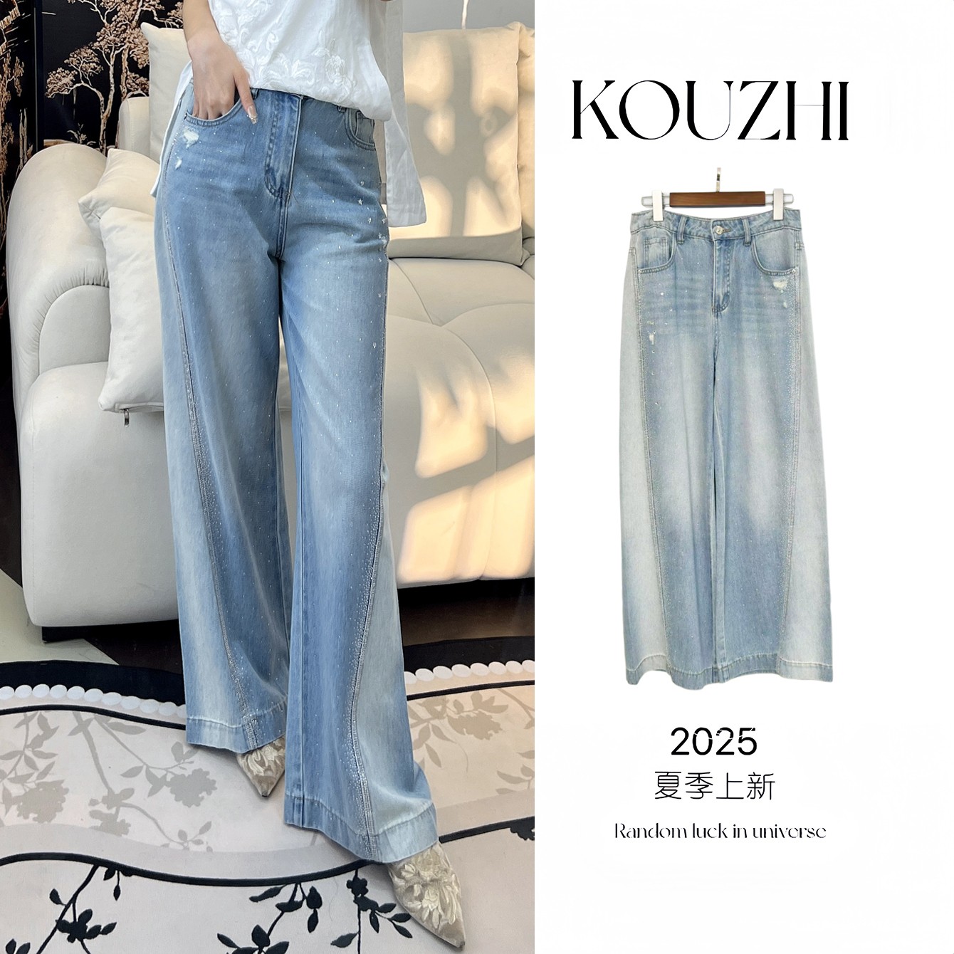 烫钻牛仔裤直筒微喇气质通勤优雅时尚长裤牛仔蓝2025春夏新款女