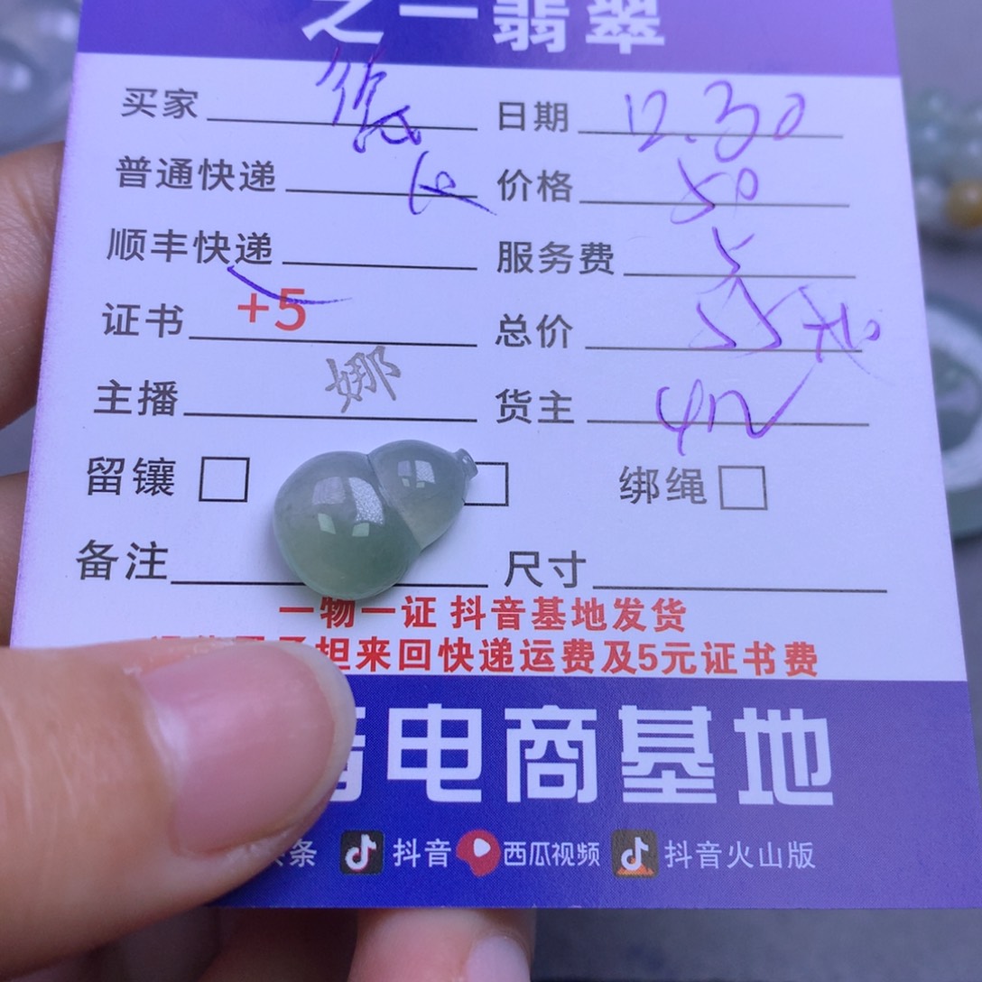 颈饰未镶嵌翡翠德***行