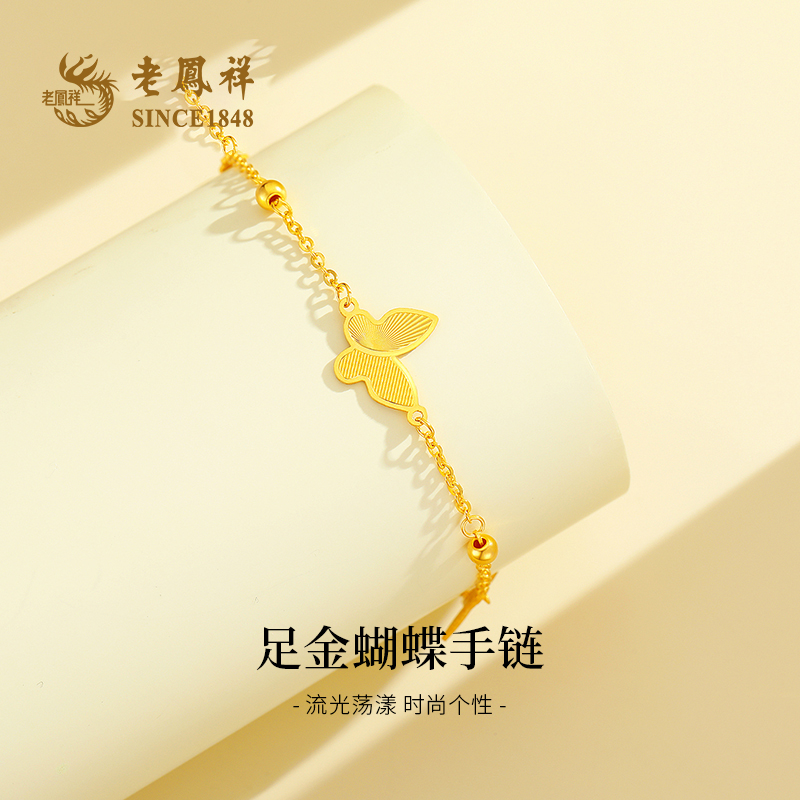 足金蝴蝶手链女款气质轻奢时尚百搭小众个性金手链复古