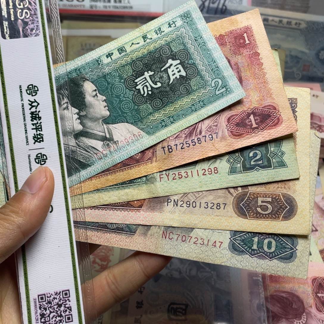 退市钱币原图发货小五福五张