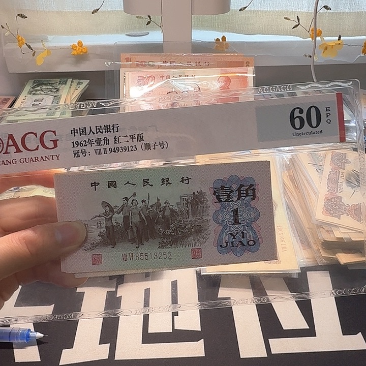 全新下乡一角9连号包邮