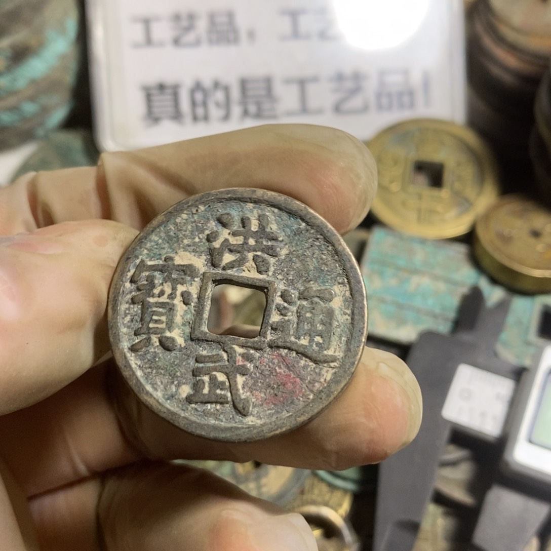 铜现代工艺品学习币